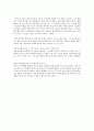 카우치에 누워서  2페이지