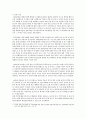 우리나라 부동산 정책의 문제점 및 개선방안에 관한 연구 4페이지