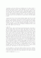 우리나라 부동산 정책의 문제점 및 개선방안에 관한 연구 5페이지