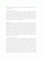 스포츠의 사회적 가치, 미디어가 스포츠에 미치는 영향, 스포츠 문화의 개념 2페이지