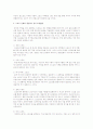 스포츠의 사회적 가치, 미디어가 스포츠에 미치는 영향, 스포츠 문화의 개념 6페이지