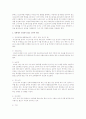 성매매에 대하여 5페이지