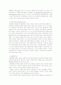 아동보호에 관한 프로그램에 대한 이론적 배경 4페이지