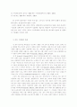 아동보호에 관한 프로그램에 대한 이론적 배경 7페이지