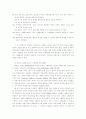 아동보호에 관한 프로그램에 대한 이론적 배경 10페이지