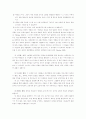 아동보호에 관한 프로그램에 대한 이론적 배경 15페이지