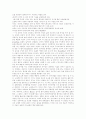 정신질환의 증상들에 관한 증상사례관리 8페이지