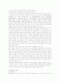 정신질환의 증상들에 관한 증상사례관리 17페이지