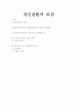 정신질환의 증상 1페이지