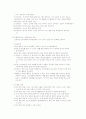 정신질환의 증상 3페이지