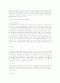 지역사회복지론 - 새마을 운동의 의의와 한계점을 설명하시오 2페이지