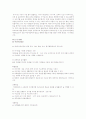 어린이집원장이 된다면 어떤매체를 이용해 홍보할것인지 2페이지