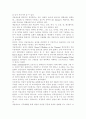 [사회과학] 아동의 증상별 개입방법 가운데 미술치료의 필요성 및 중요성 2페이지