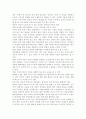 [사회과학] 아동의 증상별 개입방법 가운데 미술치료의 필요성 및 중요성 3페이지