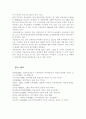[사회과학] 아동의 증상별 개입방법 가운데 미술치료의 필요성 및 중요성 4페이지