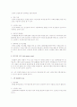 스파산업에서 뷰티 테라피 - 스톤 테라피 프로그램 4페이지