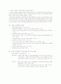 방문기관 분석 보고서 3페이지
