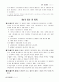주식회사(영리사업)정관견본 3페이지