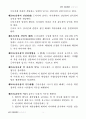 주식회사(영리사업)정관견본 6페이지