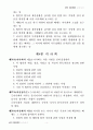 주식회사(영리사업)정관견본 7페이지