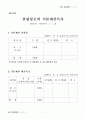 주식회사(영리사업)정관견본 10페이지