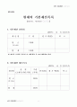 주식회사(영리사업)정관견본 11페이지