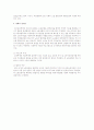 노사관계이론의 5가지 접근방법 설명 5페이지