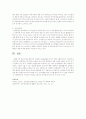 사회복지법과 관련된 권리구제의 사례  3페이지