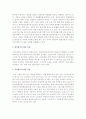 동아제약의 성과관리시스템 : 역할성과급제 도입으로 평가-육성-전략실행 2페이지