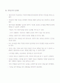 냉면 사업계획서 5페이지