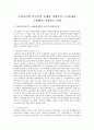 우리나라의 인구학적 문제와 사회학적 노인문제를 구별해서 작성하는 문제 1페이지