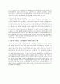 우리나라의 인구학적 문제와 사회학적 노인문제를 구별해서 작성하는 문제 2페이지