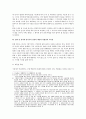 경찰 진압장비와 인권에 대해서  4페이지