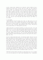 가족정책론 중간고사 7페이지