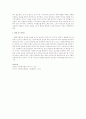 사회복지 행정가의 관리행동이 미치는 영향에 대하여 논술하시오  5페이지