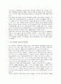 정당별 복지정책과 내가 생각하는 현실적인 복지정책 3페이지