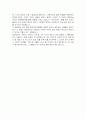 정당별 복지정책과 내가 생각하는 현실적인 복지정책 4페이지