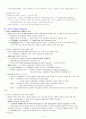   평생교육론   4페이지