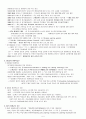   평생교육론   5페이지