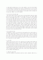 언어교육에 대한 자신에 대한 생각을 쓰시오  3페이지