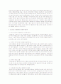 2010년도, 2011년도 다문화가정 지원 복지정책에 대해서 조사하시오 3페이지