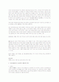 무도사상의 연구 5페이지