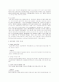 경영정보 시스템 CRM 관해 4페이지