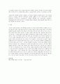 경영정보 시스템 CRM 관해 5페이지