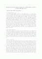 영화 ‘블랙’이나 ‘죽은시인의 사회’를 보고 영화에 나오는 교육현실에 대해 쓰고 한국교육이 나아가야할 방향에 대해서 논하시오 1페이지