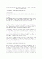 사회복지조사론 과목과 관련이 있는 사회적이슈 사항이나 자료  1페이지
