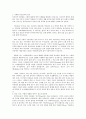 아프리카의 음식문화의 특징 2페이지