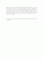 현 현대사회의 특징을 사회학적으로 정리 4페이지