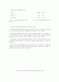   사회복지관련 논문정리  16페이지