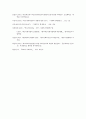   사회복지관련 논문정리  25페이지